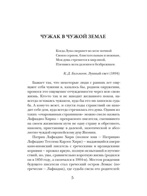 Дополнительное изображение книги «Имя на камне»