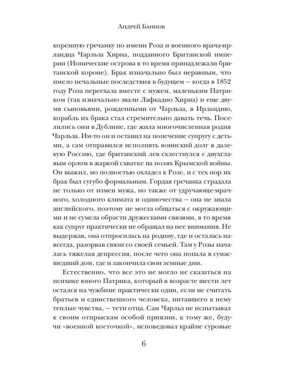 Дополнительное изображение книги «Имя на камне»