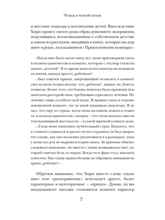 Дополнительное изображение книги «Имя на камне»