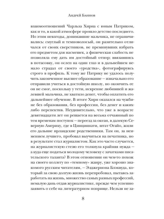 Дополнительное изображение книги «Имя на камне»