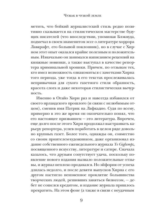 Дополнительное изображение книги «Имя на камне»