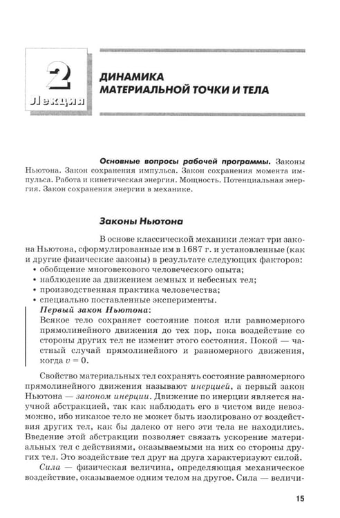 Дополнительное изображение книги «Физика»
