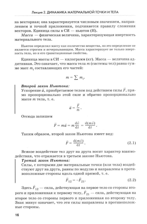 Дополнительное изображение книги «Физика»