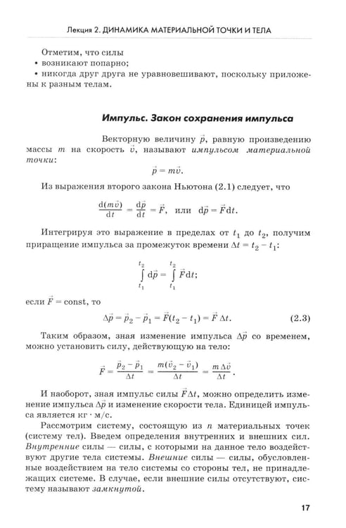 Дополнительное изображение книги «Физика»
