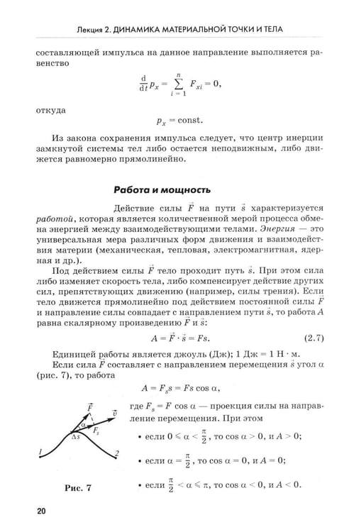 Дополнительное изображение книги «Физика»