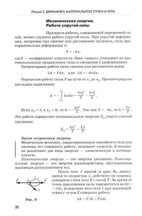 Дополнительное изображение книги «Физика»