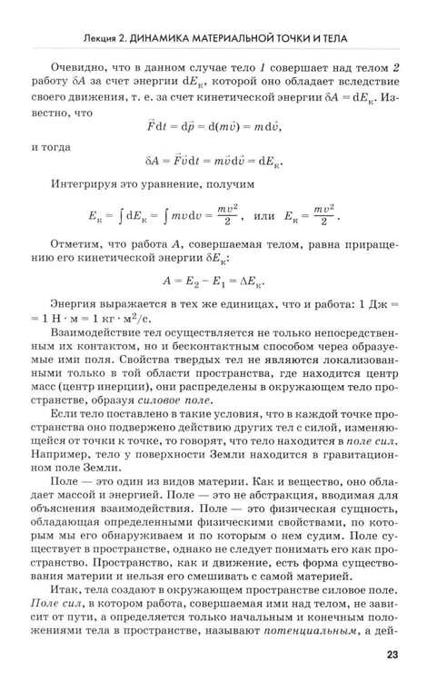 Дополнительное изображение книги «Физика»