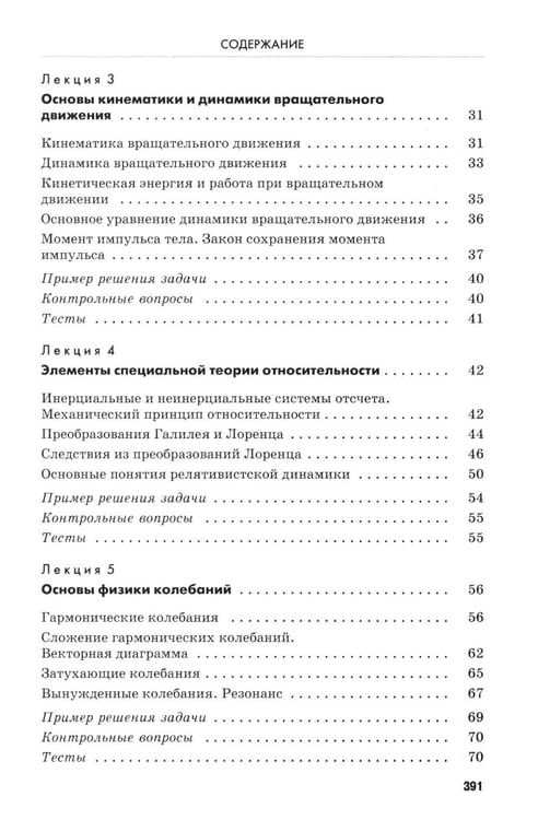 Дополнительное изображение книги «Физика»
