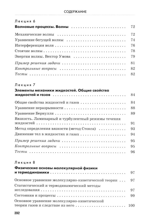 Дополнительное изображение книги «Физика»