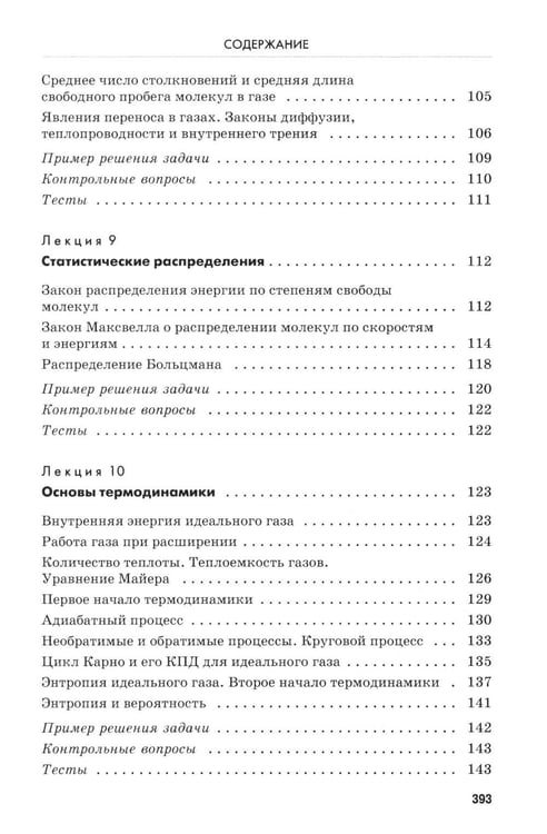 Дополнительное изображение книги «Физика»
