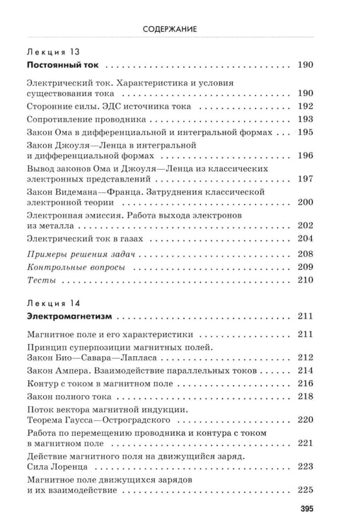 Дополнительное изображение книги «Физика»
