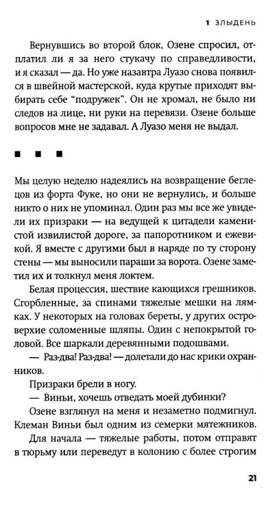 Дополнительное изображение книги «Бешеный: роман»