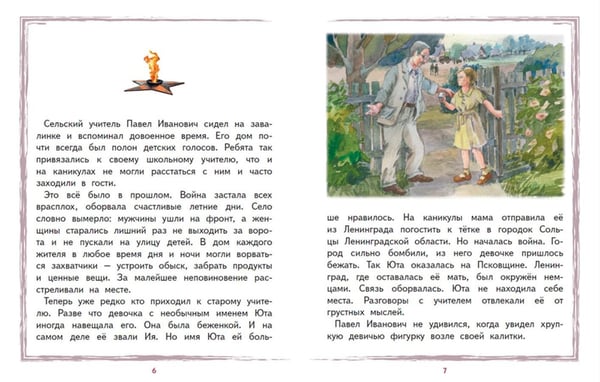 Дополнительное изображение книги «Юта Бондаровская»