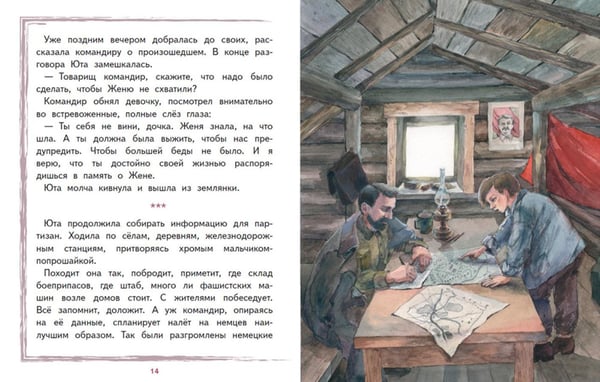 Дополнительное изображение книги «Юта Бондаровская»
