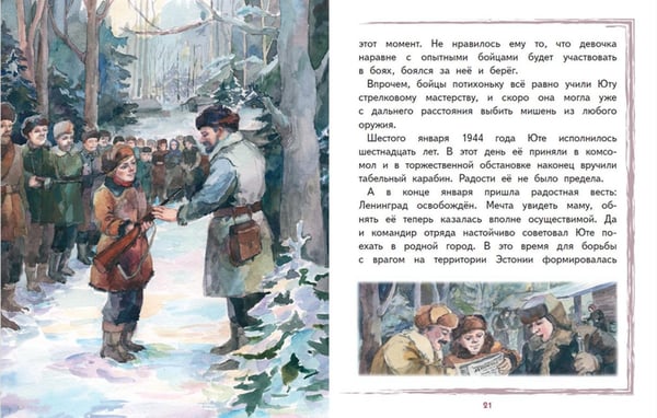 Дополнительное изображение книги «Юта Бондаровская»
