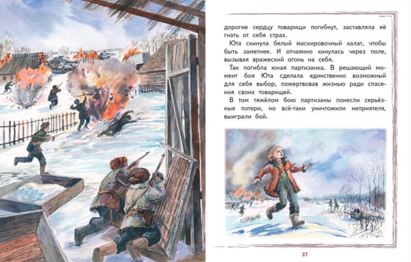 Дополнительное изображение книги «Юта Бондаровская»