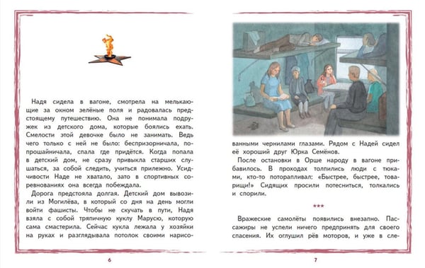 Дополнительное изображение книги «Надя Богданова»