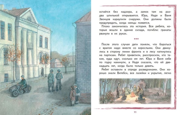 Дополнительное изображение книги «Надя Богданова»