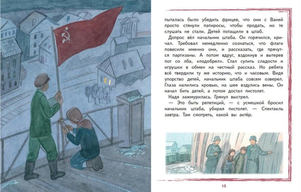 Дополнительное изображение книги «Надя Богданова»