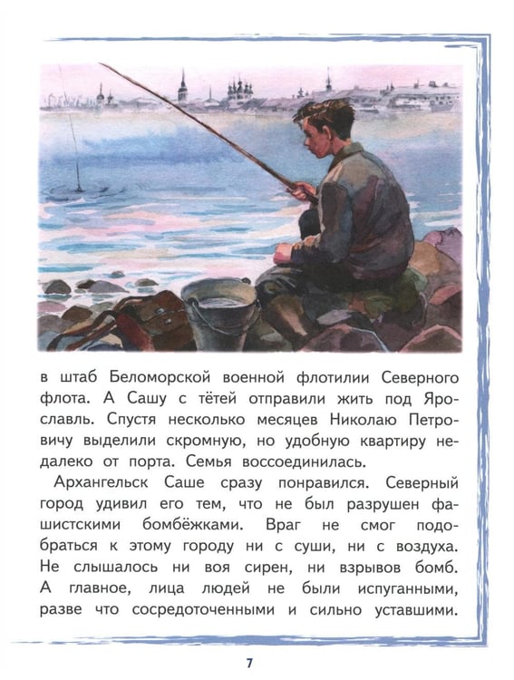 Дополнительное изображение книги «Саша Ковалев»
