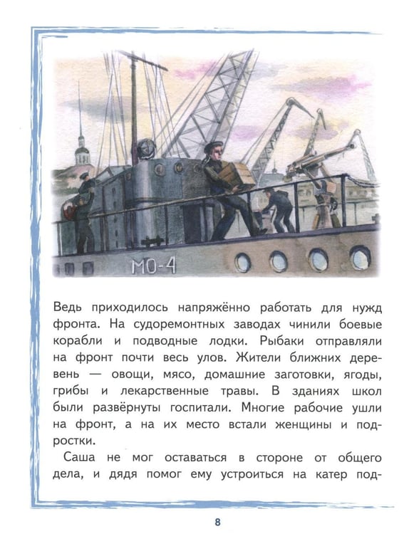 Дополнительное изображение книги «Саша Ковалев»