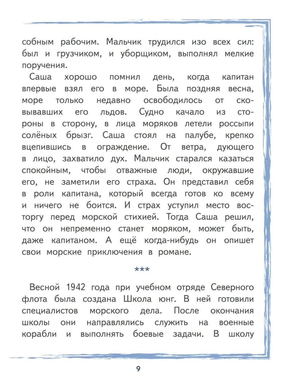 Дополнительное изображение книги «Саша Ковалев»
