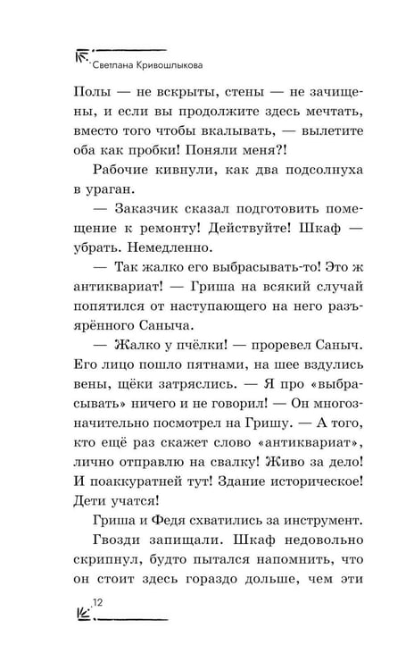 Дополнительное изображение книги «Загадка секретной комнаты»