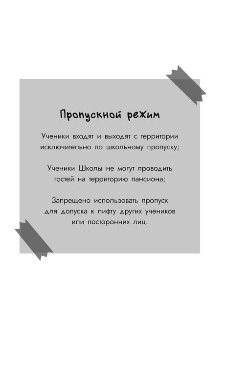 Дополнительное изображение книги «Загадка секретной комнаты»