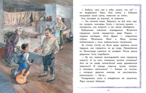 Дополнительное изображение книги «Лара Михеенко»