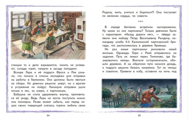 Дополнительное изображение книги «Лара Михеенко»