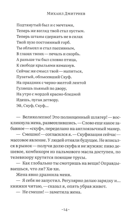 Дополнительное изображение книги «Приключения скуфа»