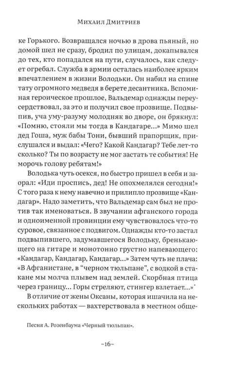 Дополнительное изображение книги «Приключения скуфа»