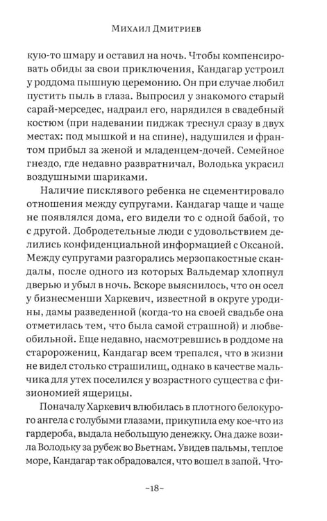 Дополнительное изображение книги «Приключения скуфа»