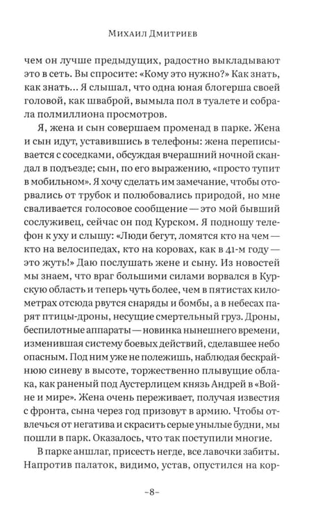 Дополнительное изображение книги «Приключения скуфа»