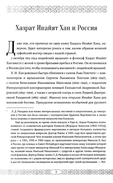 Дополнительное изображение книги «Исцеление. Ментальное очищение. Мир разума»