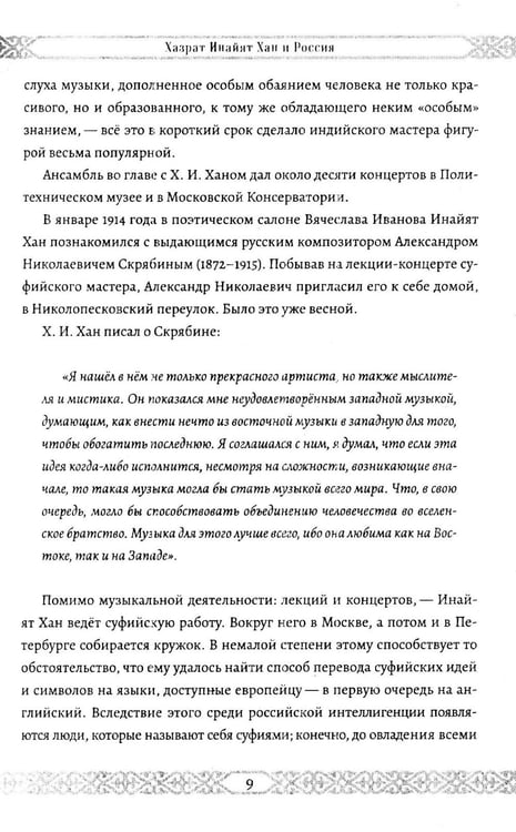 Дополнительное изображение книги «Исцеление. Ментальное очищение. Мир разума»