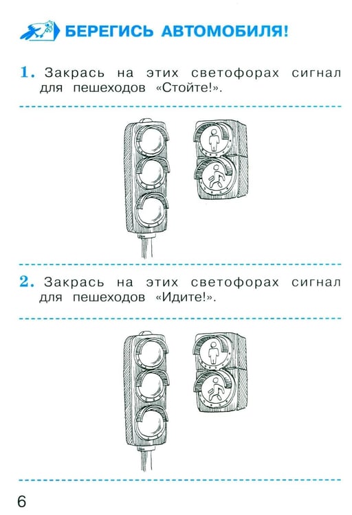 Дополнительное изображение книги «Окружающий мир. 2 кл. В 2 ч. Ч. 2. Тетрадь для тренировки и самопроверки. 14-е изд., стер»