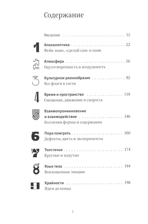 Дополнительное изображение книги «О языке композиции; Шрифт говорит. Экспрессия, эмоции и символизм (комплект из 2-х книг)»