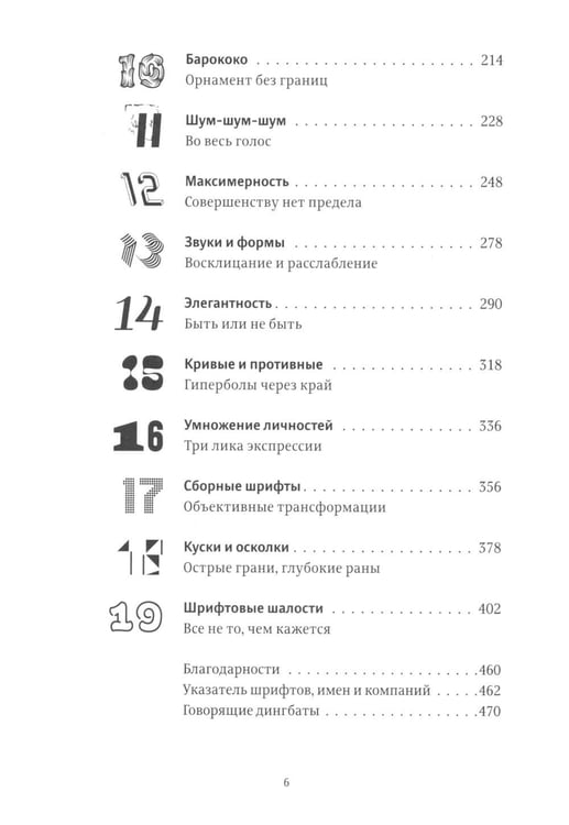 Дополнительное изображение книги «О языке композиции; Шрифт говорит. Экспрессия, эмоции и символизм (комплект из 2-х книг)»
