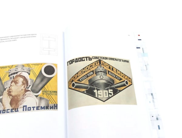 Дополнительное изображение книги «О языке композиции + Книга про буквы от Аа до Яя (комплект из 2-х книг)»