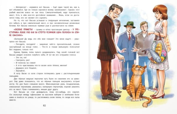 Дополнительное изображение книги «Сказочные повести Софьи Прокофьевой»
