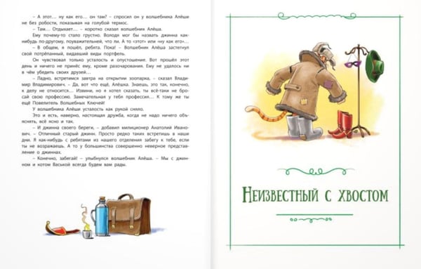 Дополнительное изображение книги «Сказочные повести Софьи Прокофьевой»