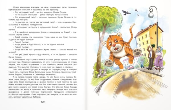 Дополнительное изображение книги «Сказочные повести Софьи Прокофьевой»