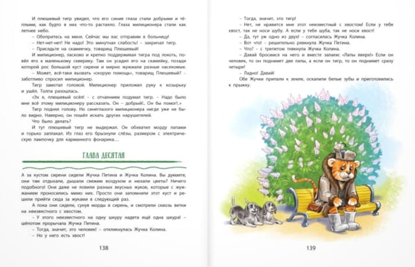 Дополнительное изображение книги «Сказочные повести Софьи Прокофьевой»