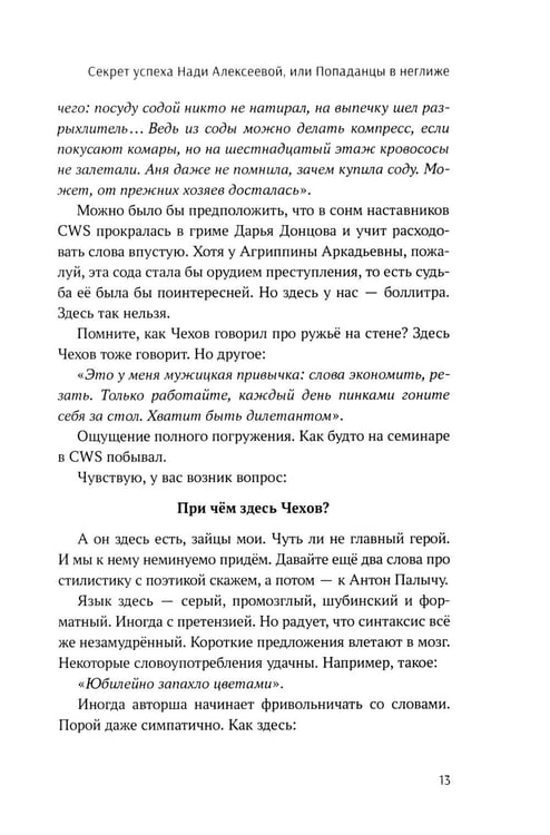 Дополнительное изображение книги «Зомби-апокалипсис русской литературы»