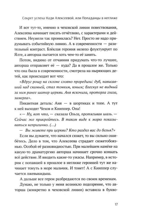 Дополнительное изображение книги «Зомби-апокалипсис русской литературы»