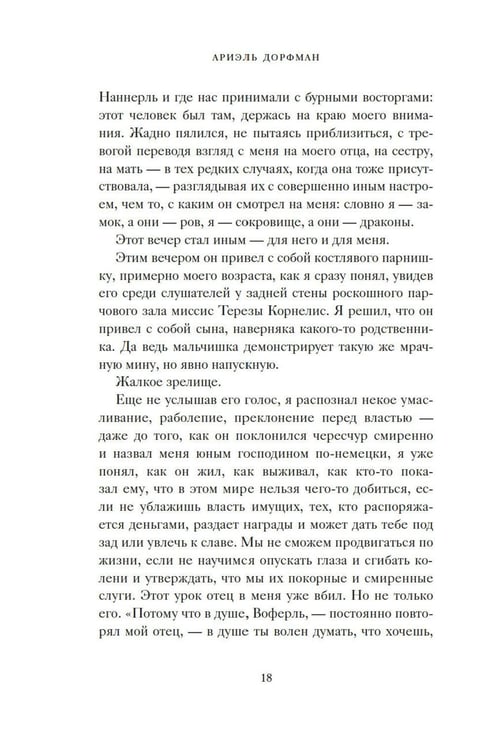 Дополнительное изображение книги «Аллегро »