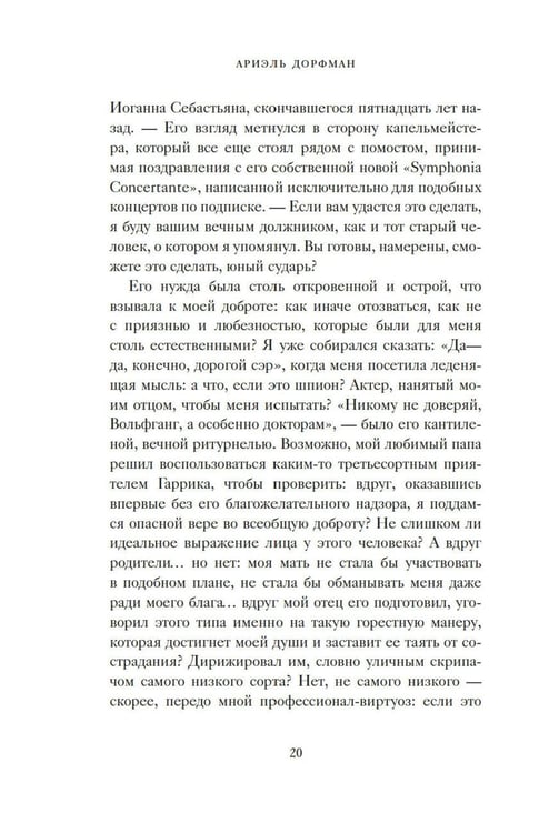 Дополнительное изображение книги «Аллегро »
