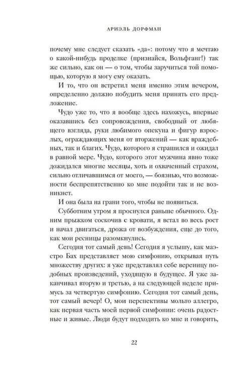 Дополнительное изображение книги «Аллегро »