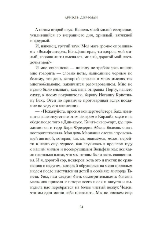 Дополнительное изображение книги «Аллегро »